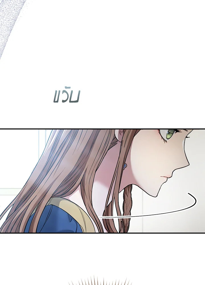 Marriage of Convenience 8 059